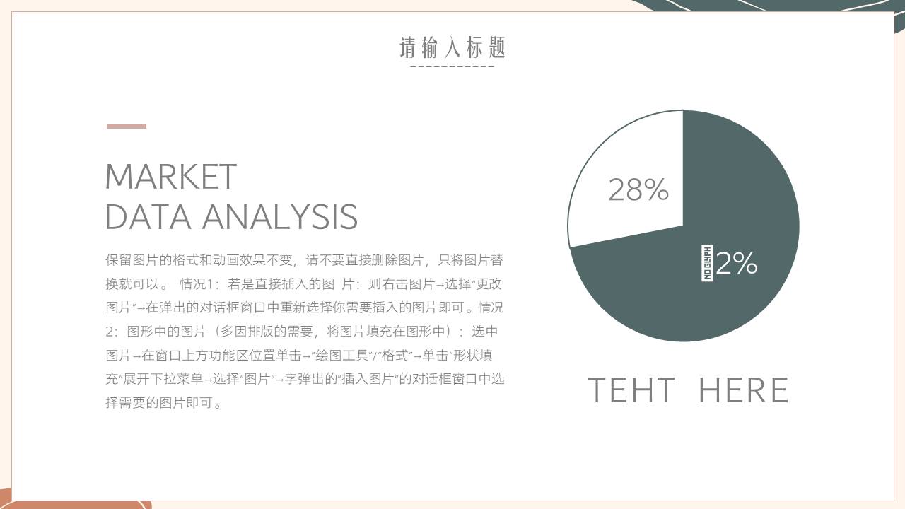 高级简约 (85).pptx